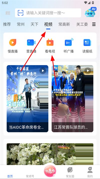 常州常观最新版 常州常观最新版