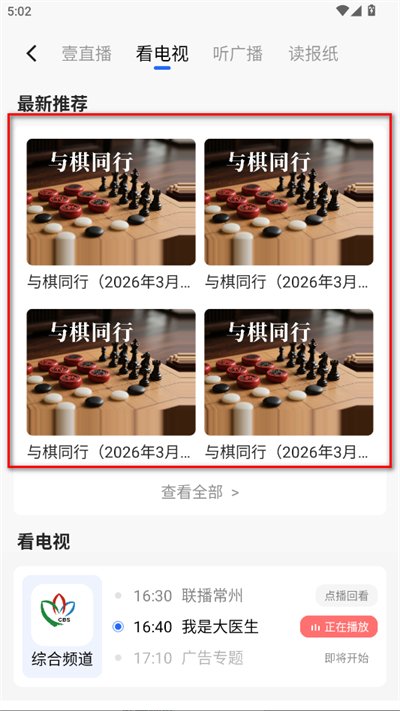 常州常观最新版 常州常观最新版
