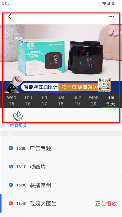 常州常观最新版 常州常观最新版
