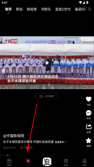 中国新闻网手机版 中国新闻网手机版