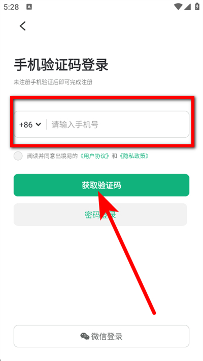 出境易最新版本 出境易最新版本
