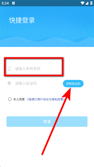 常德行软件 常德行软件