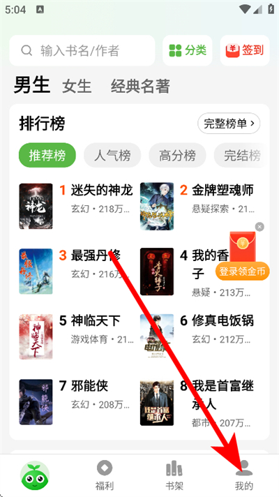 绿豆免费小说app