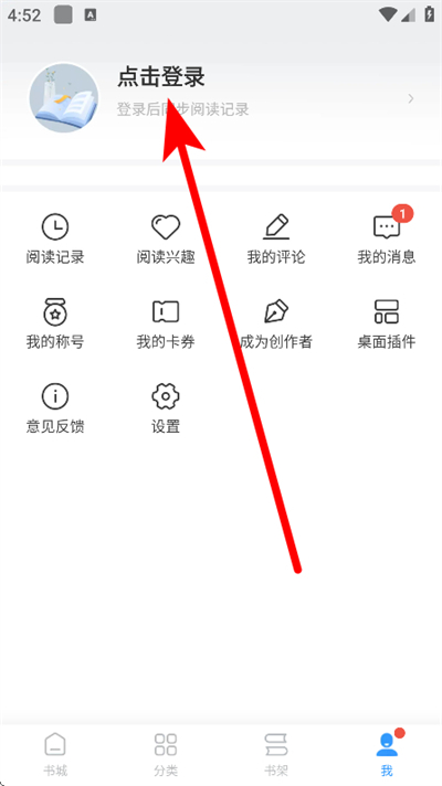 疯读小说app