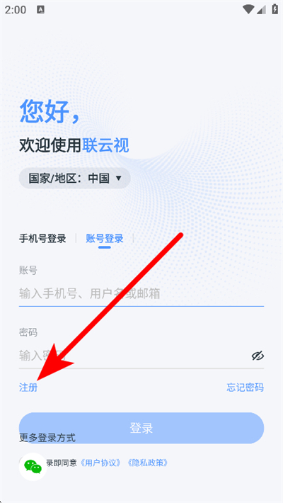 联云视 联云视