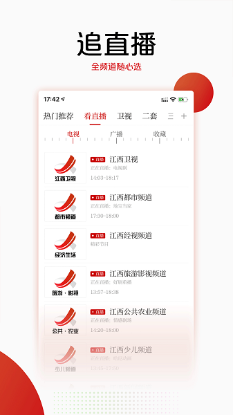 今视频最新版 今视频软件