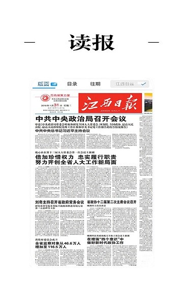吉安号app 吉安号最新版