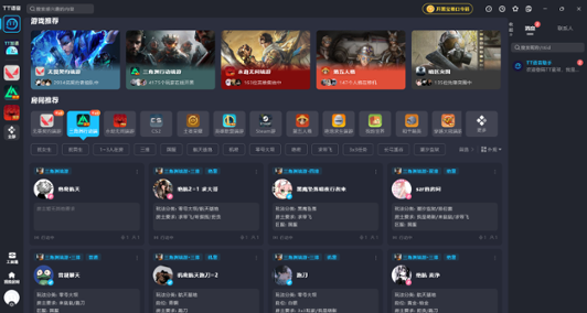 TT语音