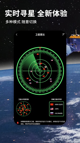 北斗导航地图最新版官方版 北斗导航地图手机免费下载