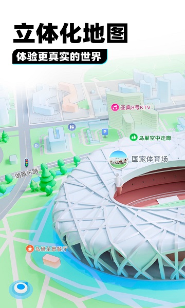 腾讯地图司机版官方版 腾讯地图司机版app下载