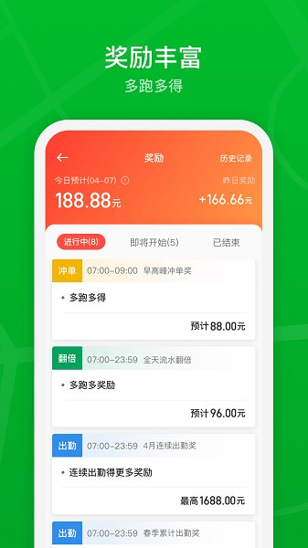 曹操司机最新版本 曹操司机端app官方下载