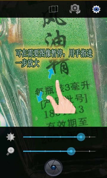 放大镜手机版 放大镜最新版下载