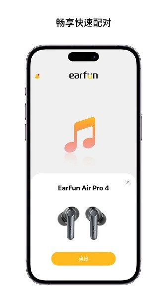 earfun官方版 earfun下载安装