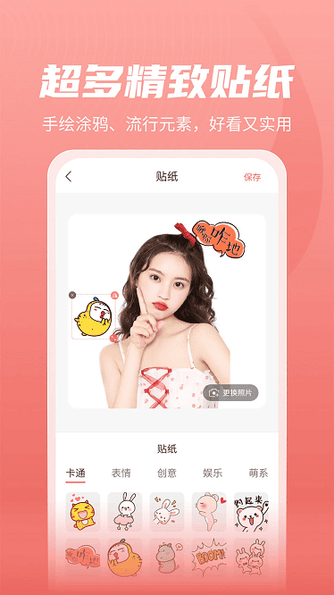 百变发型秀app 百变发型秀软件下载