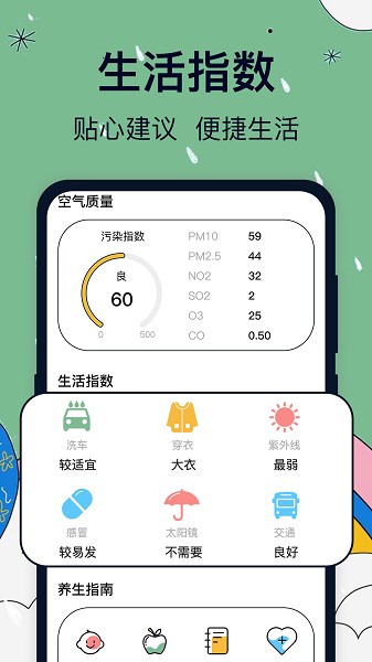 台风路径app 台风路径实时发布系统下载