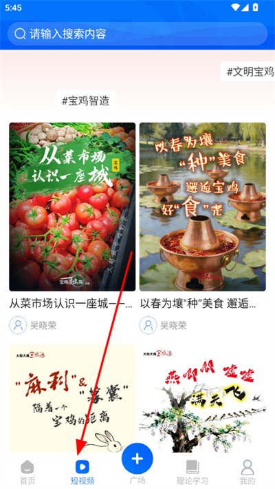 宝鸡一点通app 宝鸡一点通app