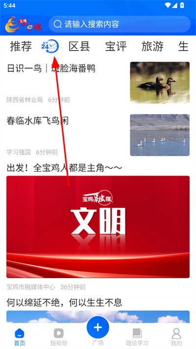 宝鸡一点通app 宝鸡一点通app