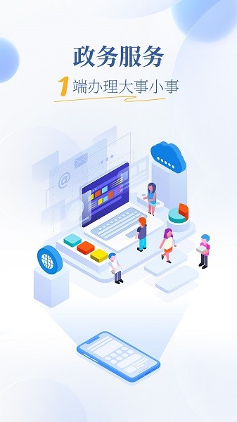 魅力广安app 魅力广安最新版