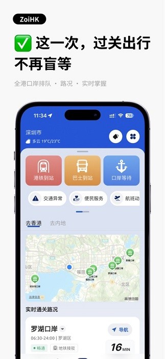 zoihk下载安装