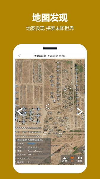天天看地图app 天天看地图免费版