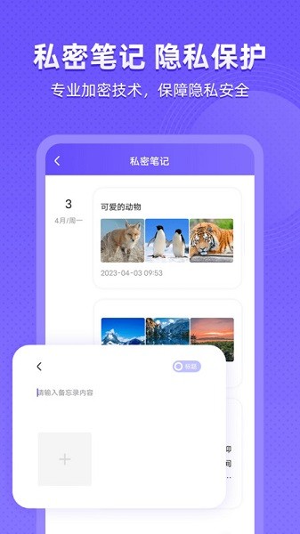 应用隐藏全能王app 应用隐藏全能王官方下载