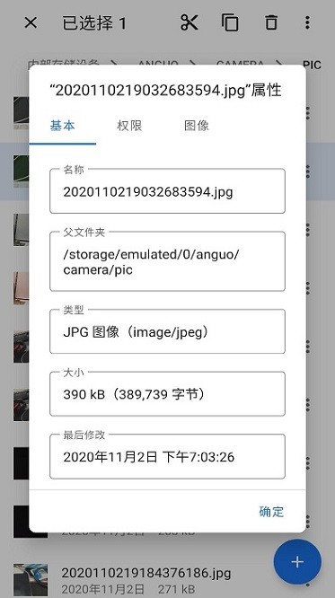 安果文件管理app 安果文件管理软件下载