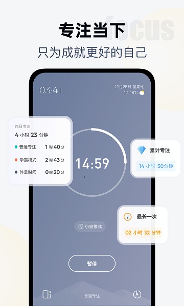 翻页时钟官方版 翻页时钟手机版下载
