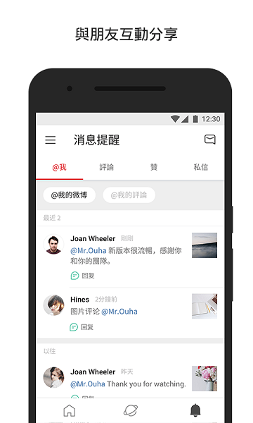 微博国际版app