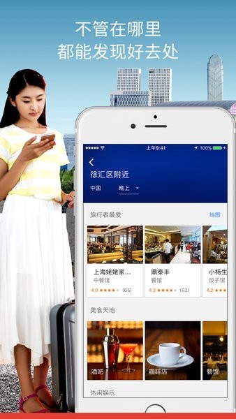 谷歌地图最新版 谷歌地图app下载