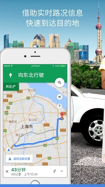 googlemaps最新版 googlemaps下载安装