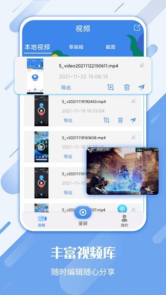屏幕录制工具软件下载