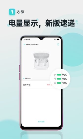 欢律app下载安装