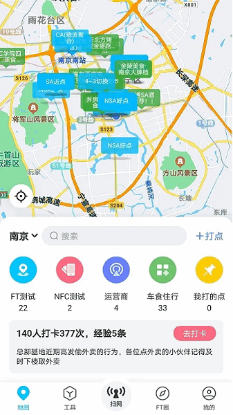 春军扫网手机版 春军扫网app下载安装