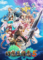 幻想三国志5修改器  - 皓途下载网推荐PC游戏