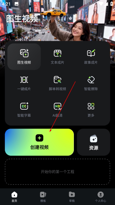 喵影工厂app下载安装