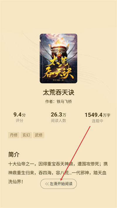 点众阅读免费版