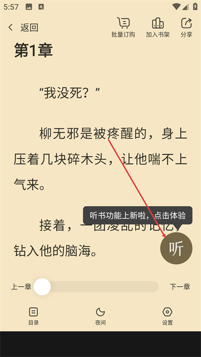 点众阅读免费版