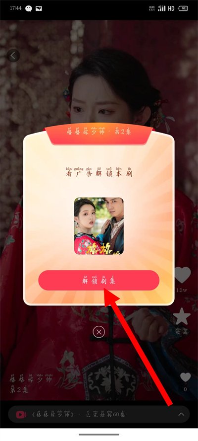 妙看极速版app