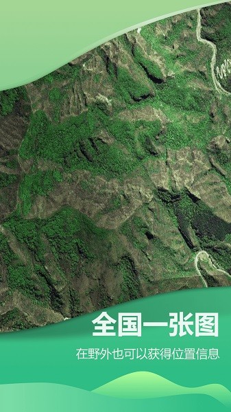 四维地球探索版app 四维地球探索版官方下载