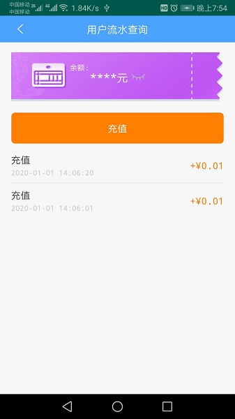 云南etc服务客户端 云南etc服务手机版