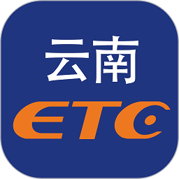 云南etc服务软件