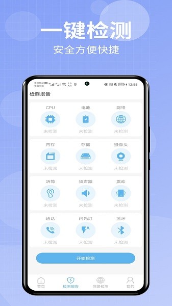 爱助手软件 爱助手app下载