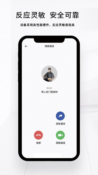 芯动智家app 芯动智家最新版