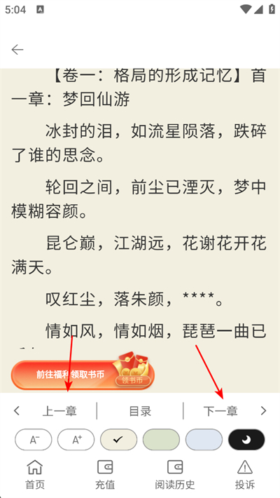 超品读书app
