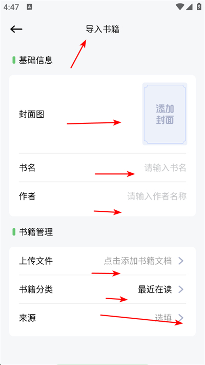阅读亭最新版