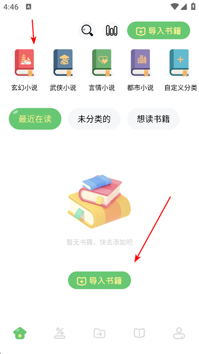 阅读亭最新版