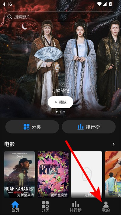 电影驿站最新版