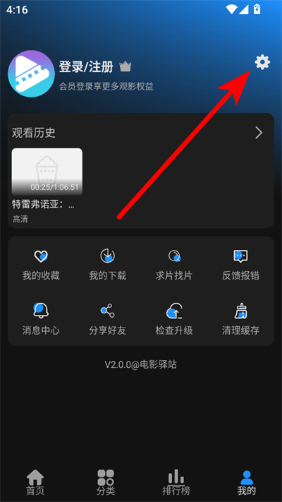 电影驿站最新版