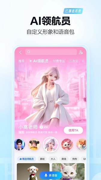 高德地图国际版最新版 高德地图国际版下载安装