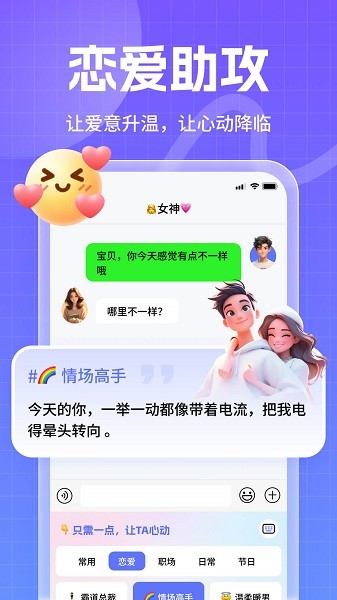 妙回输入法app下载安装